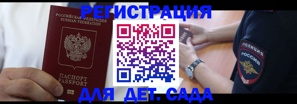 прописка гарантия в Гурьевске