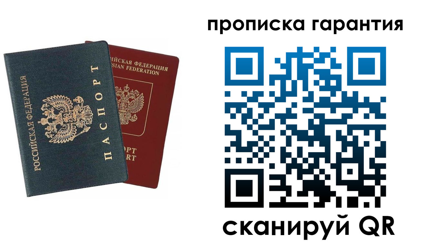 временная регистрация купить в Гурьевске