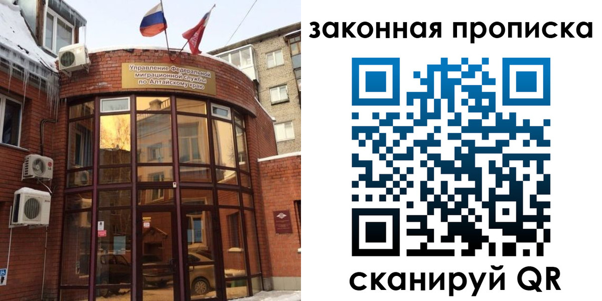 временная регистрация купить в Гурьевске