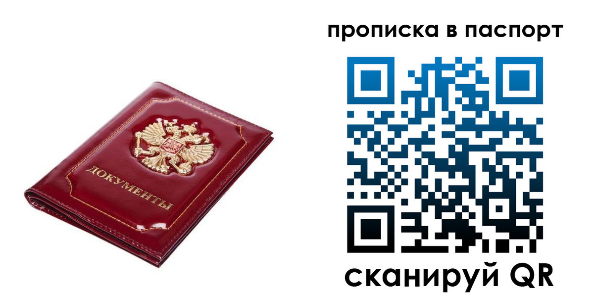 прописка для школы в Гурьевске