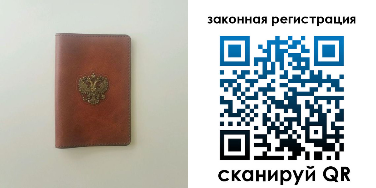 прописка в Гурьевске