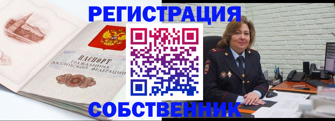 прописка штамп в Гурьевске