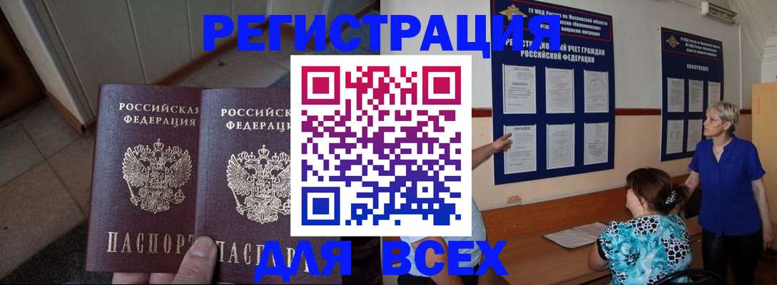 купить прописку в Гурьевске