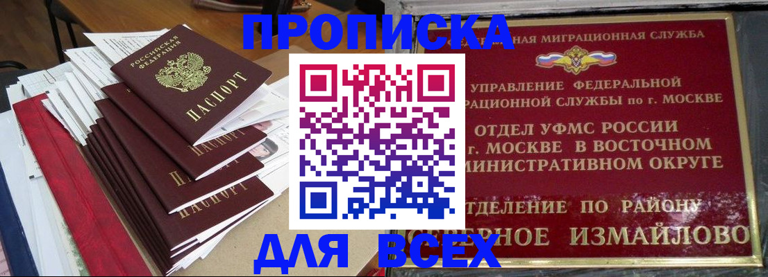 прописка регистрация в Гурьевске