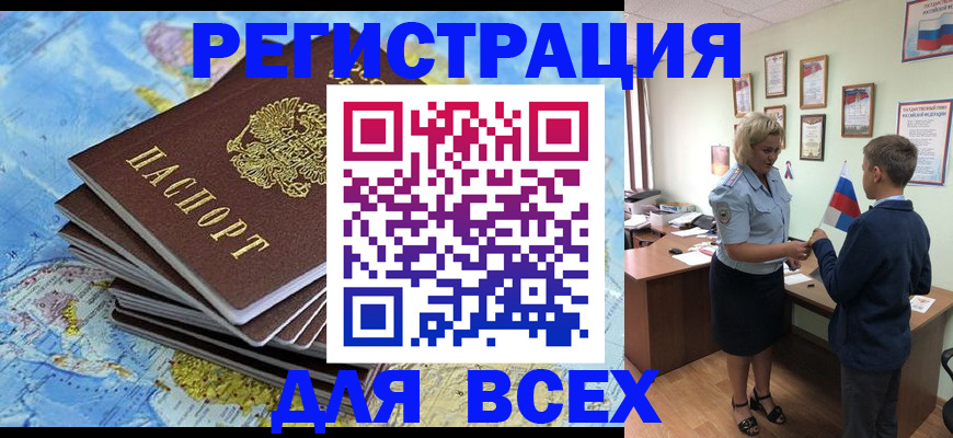 прописка для военкомата в Гурьевске