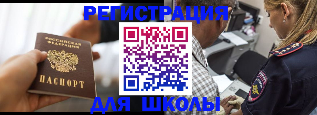 временная регистрация купить в Гурьевске