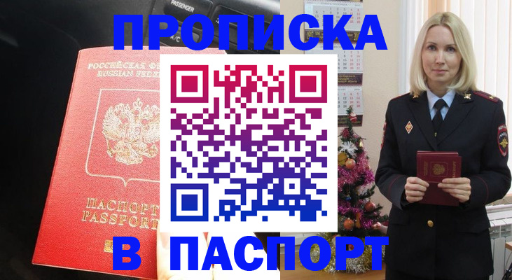 временная регистрация надежно в Гурьевске