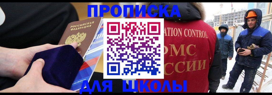 временная регистрация для всех в Гурьевске